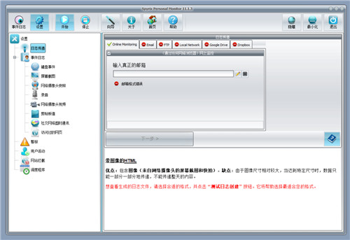 Spyrix Personal Monitor(电脑使用记录监控软件) v11.1.3.0完美版