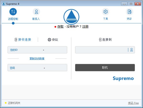 Supremo(远程桌面连接软件) v4.11.6.2935
