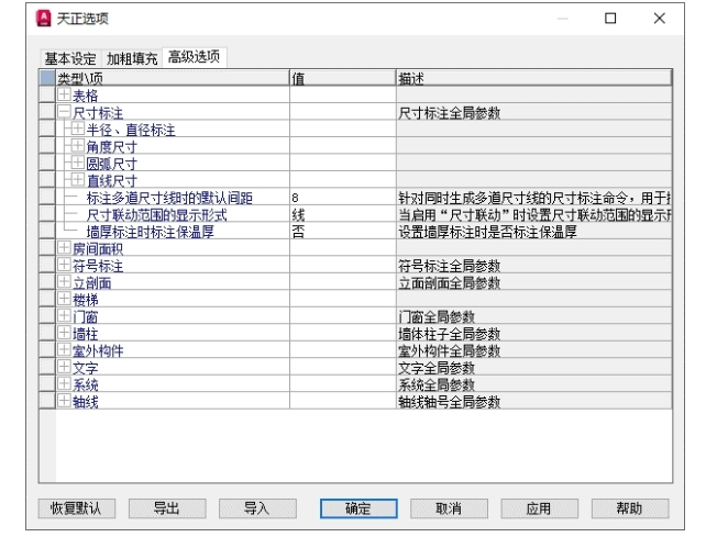 T30天正建筑软件免费版 T30天正建筑软件免费版