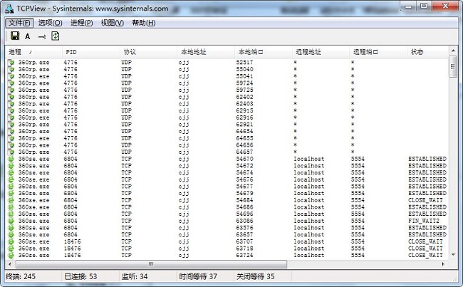 TCP View官方中文版 v4.16绿色版
