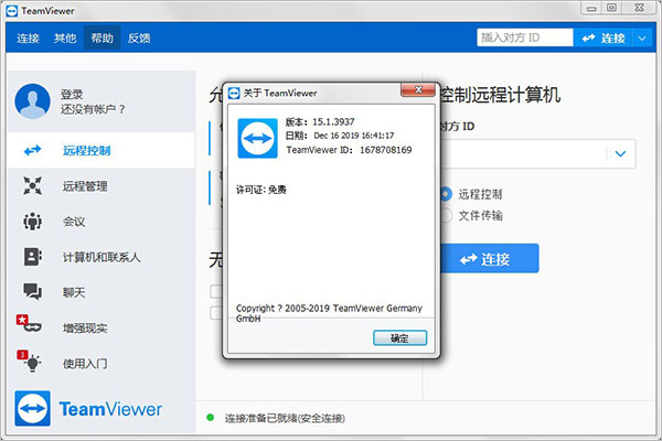 TeamViewer Linux官方客户端 v15.72.3