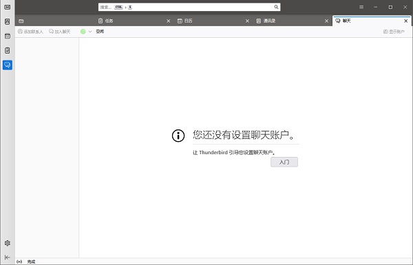 Thunderbird(雷鸟邮件客户端) v147.0 Thunderbird(雷鸟邮件客户端) v147.0