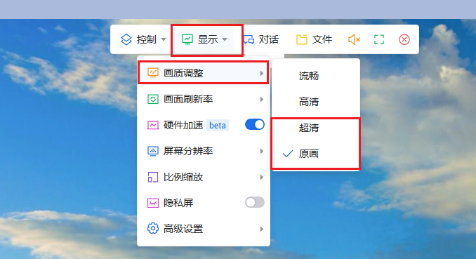 ToDesk企业版 v2.0.3.9官方版