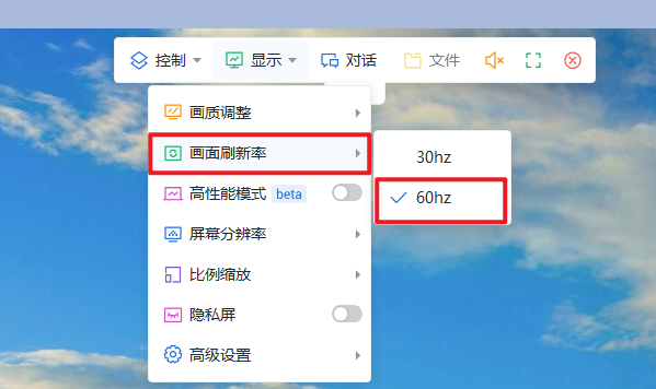 ToDesk企业版 v2.0.3.9官方版