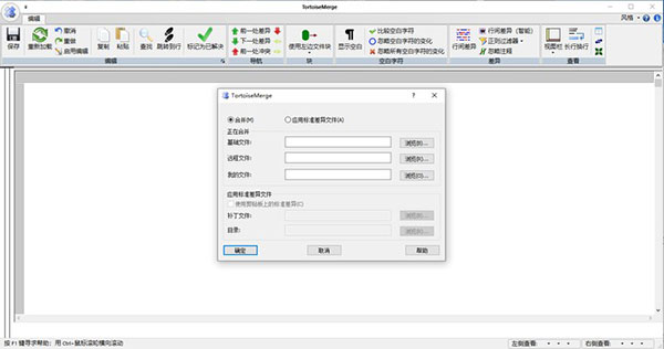 TortoiseSVN(开源SVN客户端) v1.14.9