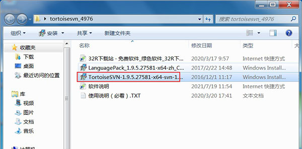 TortoiseSVN(开源SVN客户端) v1.14.9