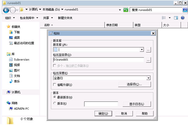 TortoiseSVN(开源SVN客户端) v1.14.9