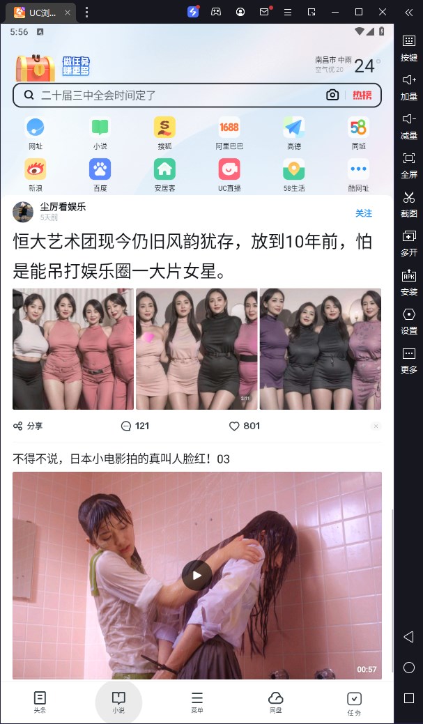 猛速六六六下载