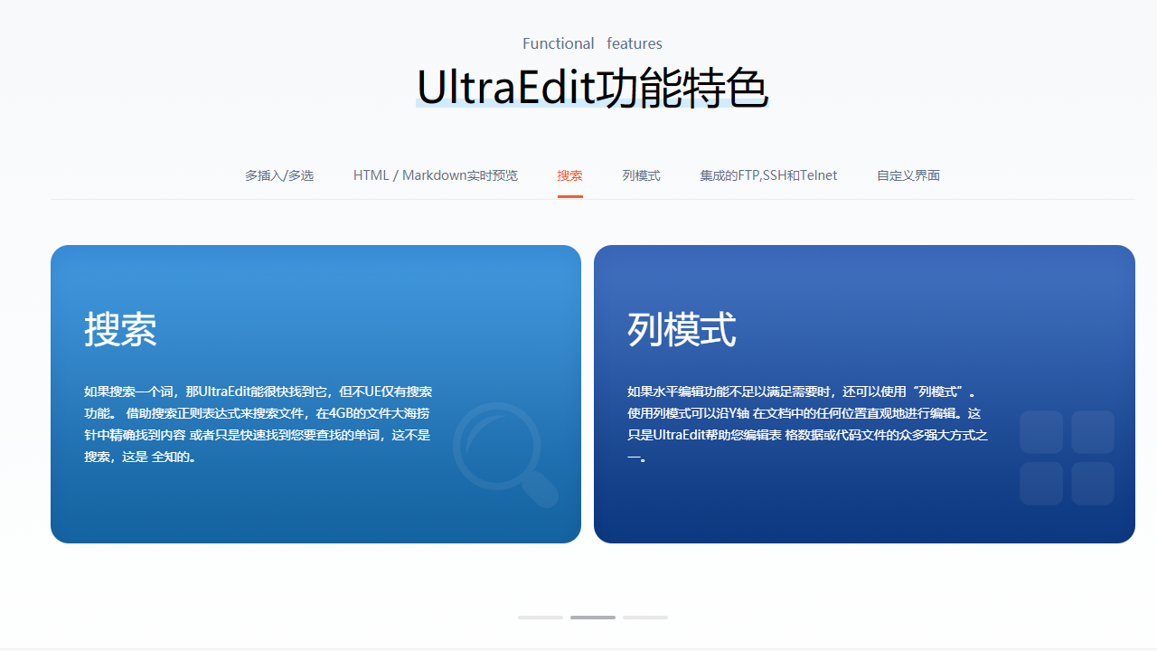 UEStudio官网电脑版