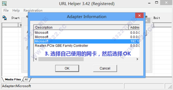 URLHelper v3.45官方版