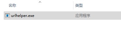 URLHelper v3.45官方版