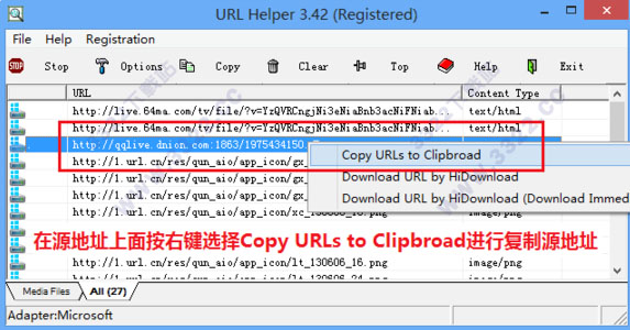 URLHelper v3.45官方版