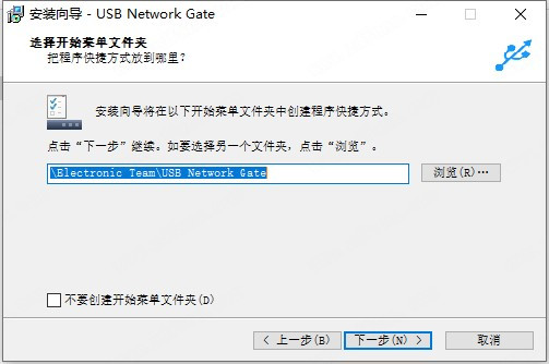 USB Network Gate(远程USB共享软件) v11.0.2724