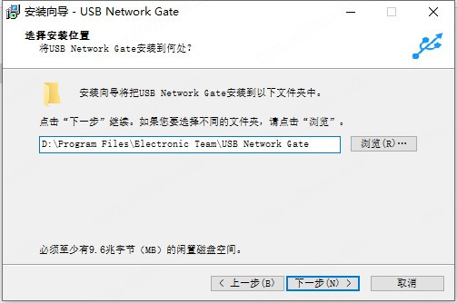 USB Network Gate(远程USB共享软件) v11.0.2724