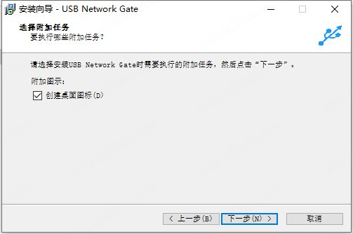 USB Network Gate(远程USB共享软件) v11.0.2724
