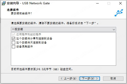 USB Network Gate(远程USB共享软件) v11.0.2724