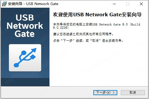 USB Network Gate(远程USB共享软件) v11.0.2724