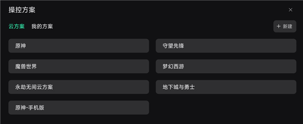 UU远程电脑版 v4.12.2 UU远程电脑版 v4.12.2
