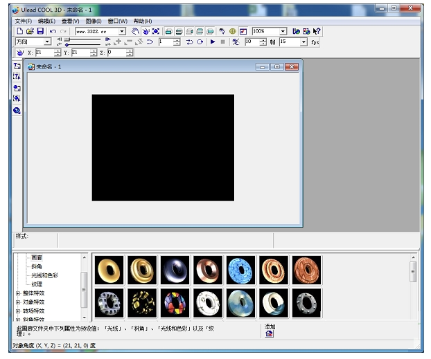 Ulead Cool 3D官网经典版