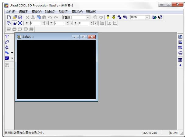 Ulead Cool 3D官网经典版