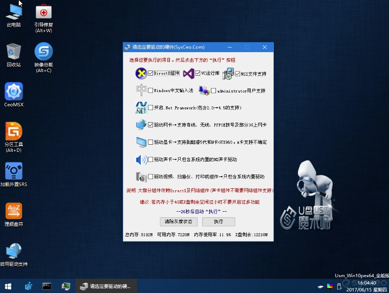 U盘魔术师V5(USMv5)官网版