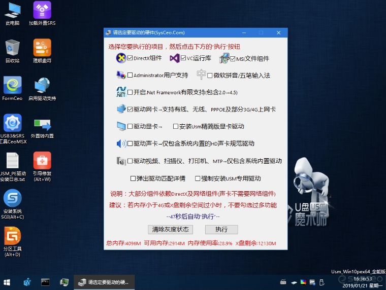 U盘魔术师V6(USMv6)官网特别版