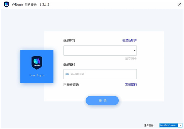 VMLogin官方版 v1.3.9.6