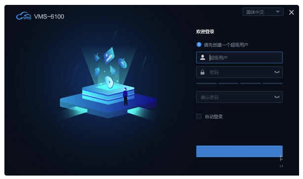VMS-6100（中维世纪视频集中管理系统）