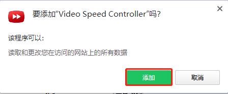 Video Speed Controller(视频速度调节插件) v0.7.4