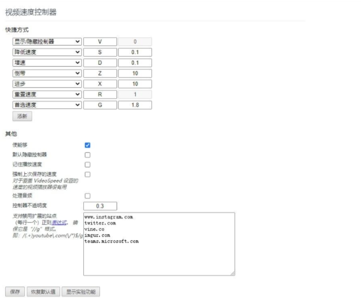 Video Speed Controller视频速度调节插件官网