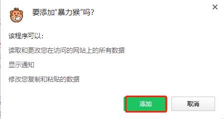 ViolentMonkey暴力猴(Chrome脚本管理插件) v2.31.0