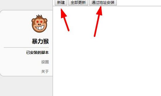 ViolentMonkey暴力猴(Chrome脚本管理插件) v2.31.0
