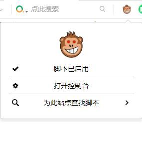 ViolentMonkey暴力猴(Chrome脚本管理插件) v2.31.0