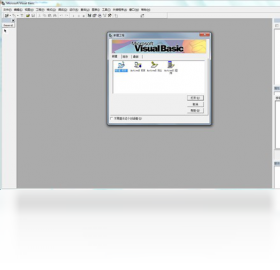 Visual Basic精简版
