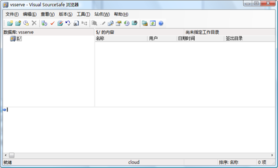 Visual SourceSafe官网版