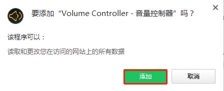 Volume Controller(音量控制插件) 