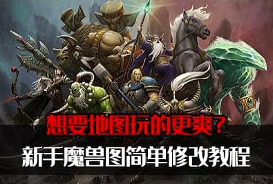 WarHelper魔兽加加改键助手