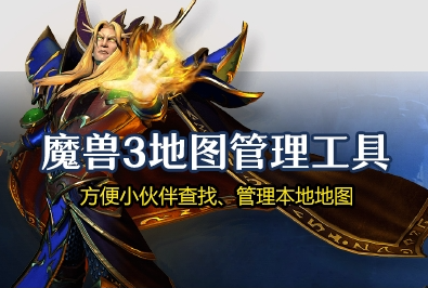 WarHelper魔兽加加改键助手