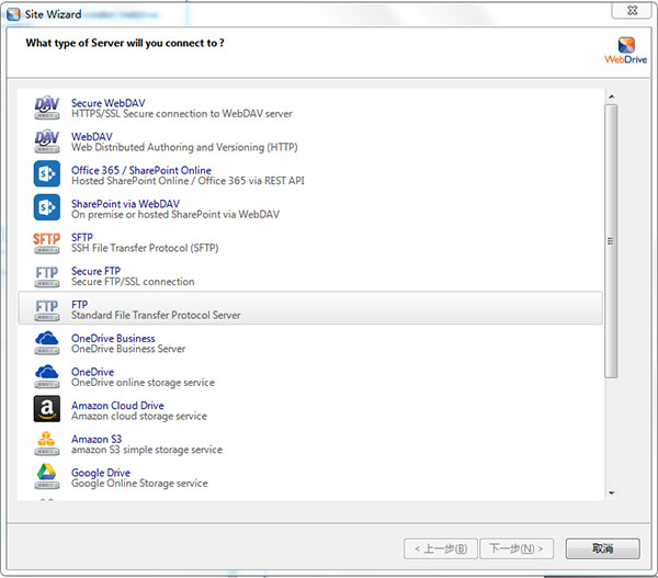 WebDrive Enterprise 2019(文件传输软件)
