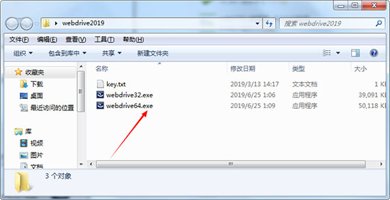 WebDrive Enterprise 2019(文件传输软件)