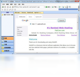 WebZip官网绿色版
