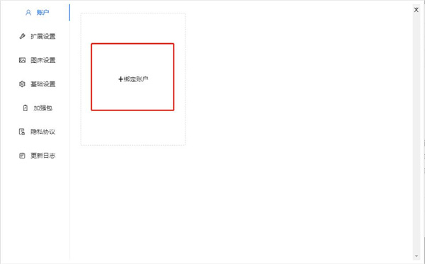 Web Clipper(Chrome网页裁剪插件) v1.39.0