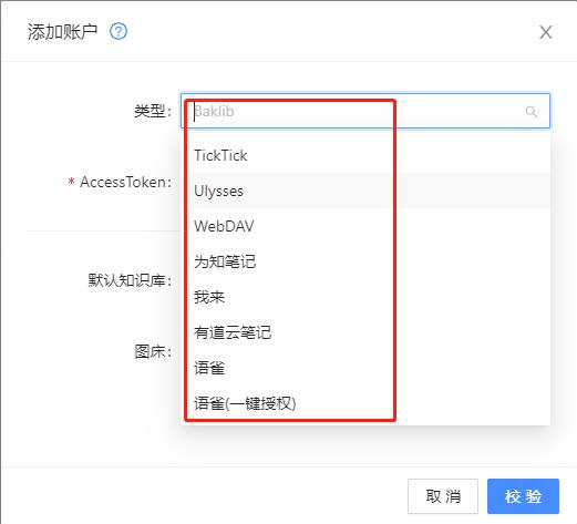 Web Clipper(Chrome网页裁剪插件) v1.39.0