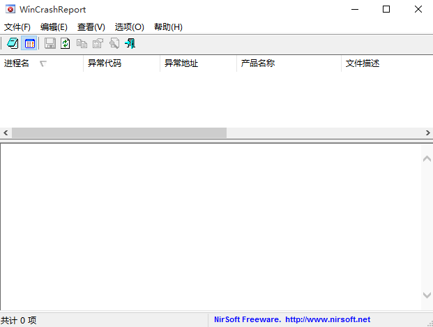 WinCrashReport(电脑故障查询软件) v1.25