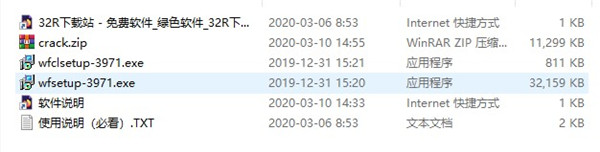 Winflector(局域网共享软件) v4.0.0.2官方版