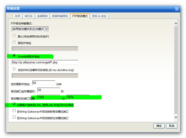 Wing FTP Server(FTP服务器) v8.1.1
