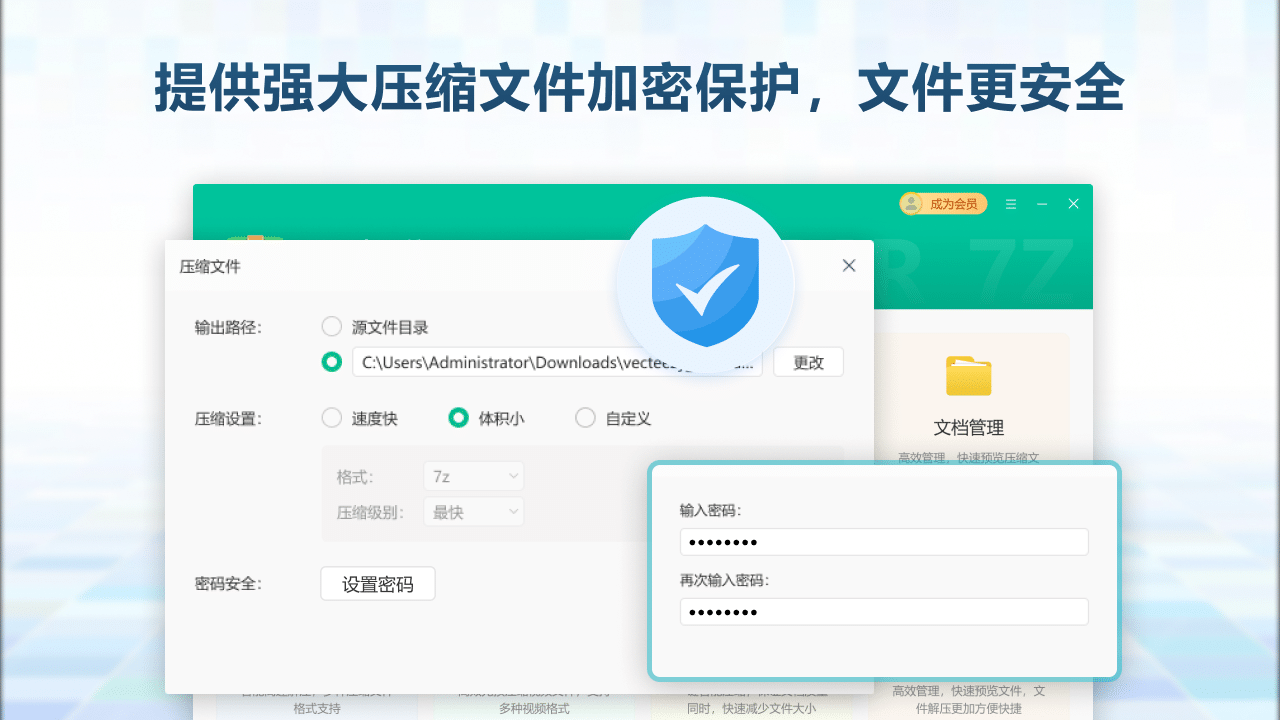 Winz解压缩(标准版）
