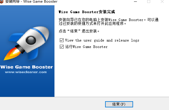 Wise Game Booster(游戏加速软件) v1.5.7.81