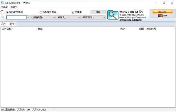 WizFile(文件快速搜索工具) v3.10官方版