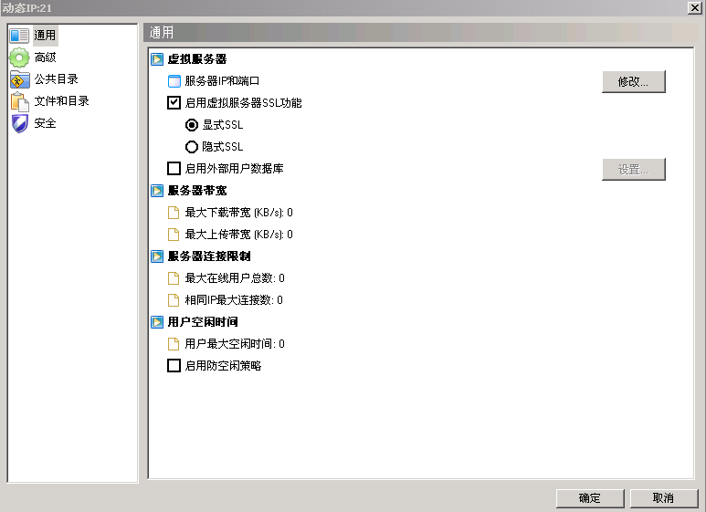 Xlight FTP Server官方版 v3.9.4.5